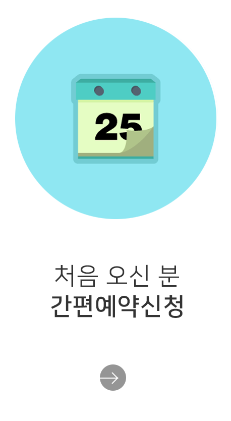 보호자 출입 및 면회 제한 안내