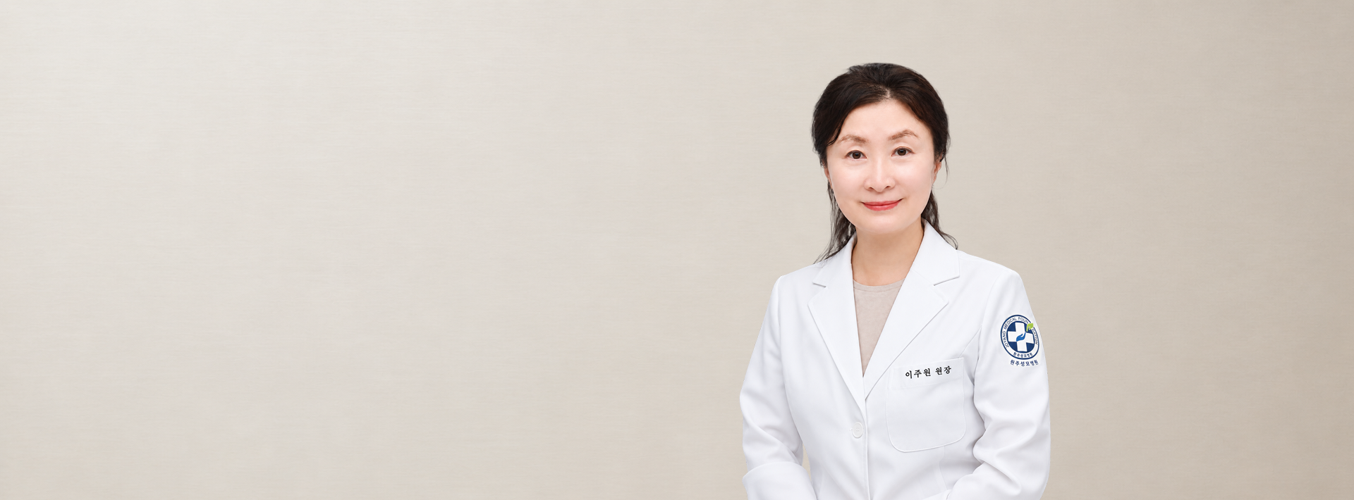 원주성모병원 의료진 프로필 이미지
